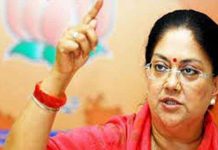 भाजपा विश्व की सबसे बड़ी राजनीतिक पार्टी है : वसुंधरा राजे