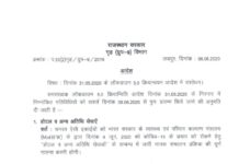 8 जून से होटल, बार, शॉपिंग मॉल्स खोलने की अनुमति